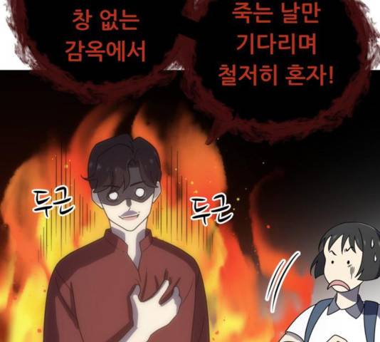 노답소녀 44화 19