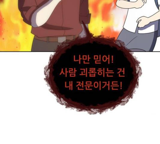 노답소녀 44화 20