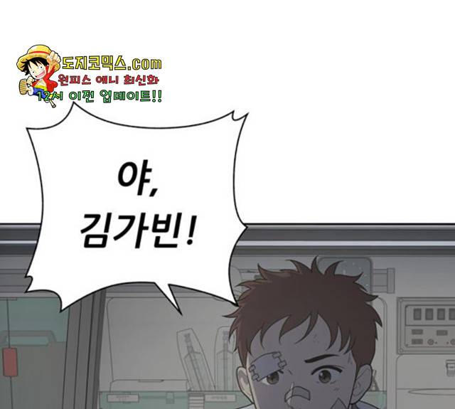 노답소녀 44화 23