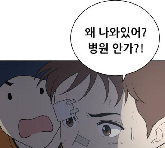노답소녀 44화 25