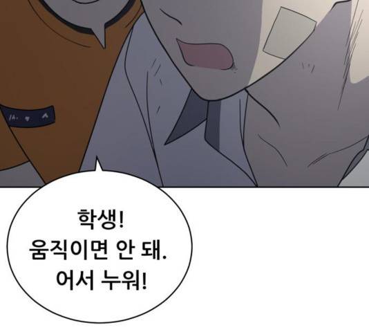 노답소녀 44화 26