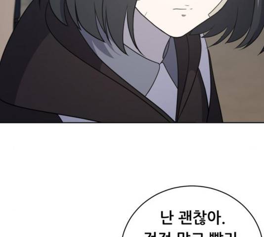 노답소녀 44화 28