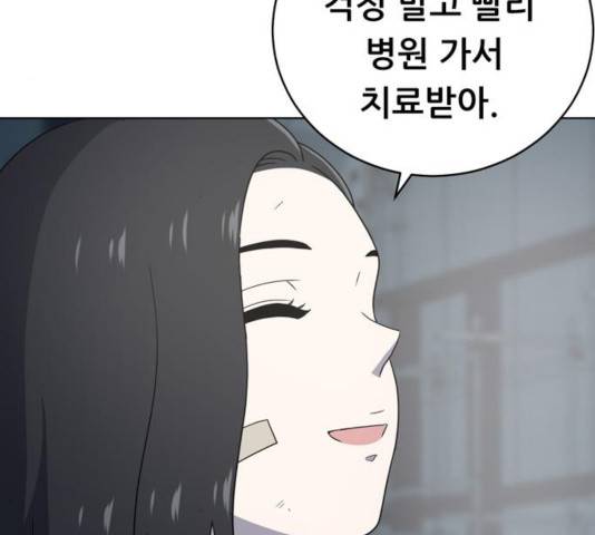 노답소녀 44화 29