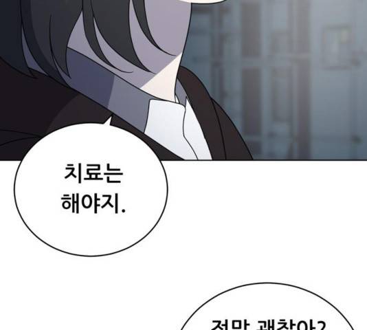 노답소녀 44화 30