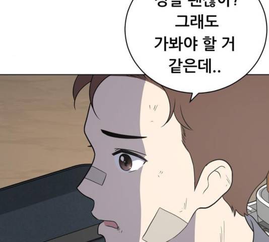 노답소녀 44화 31