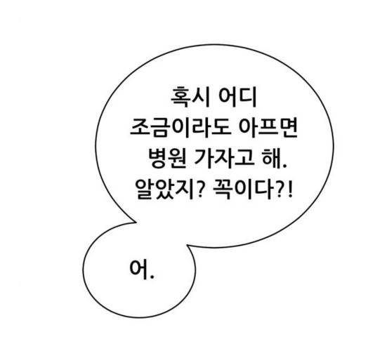 노답소녀 44화 33