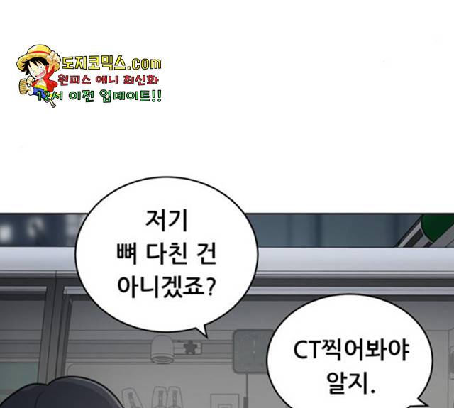 노답소녀 44화 34