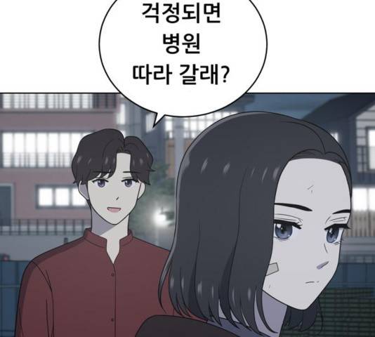 노답소녀 44화 36