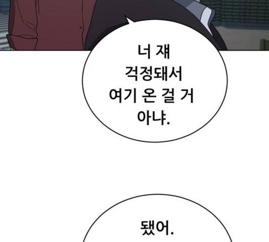노답소녀 44화 37