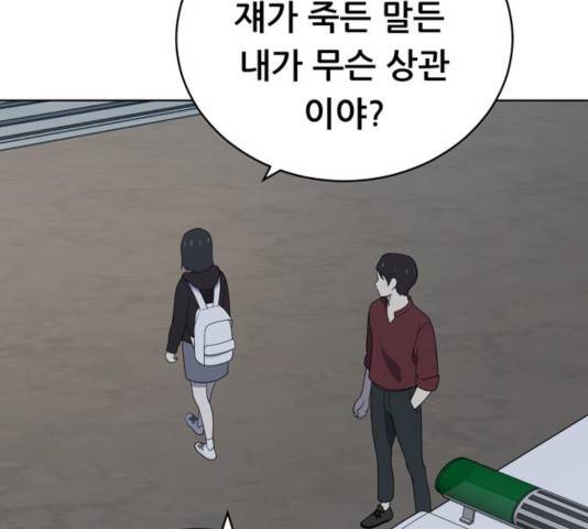 노답소녀 44화 38
