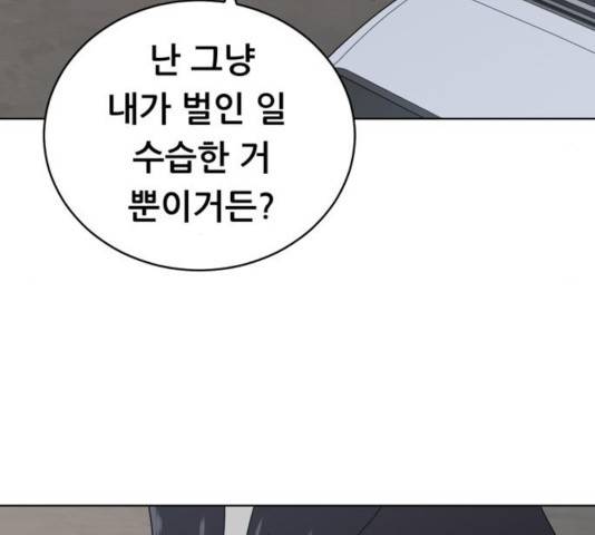 노답소녀 44화 39