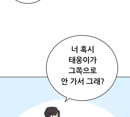 노답소녀 44화 41