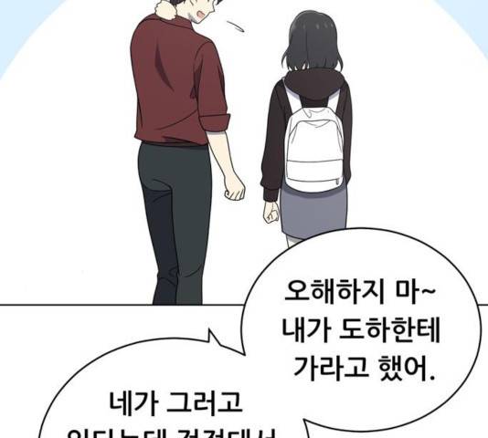 노답소녀 44화 42