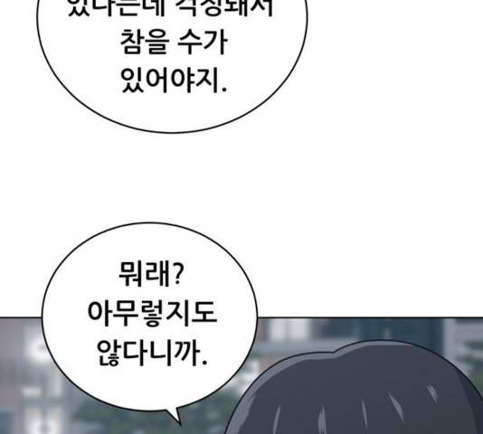 노답소녀 44화 43