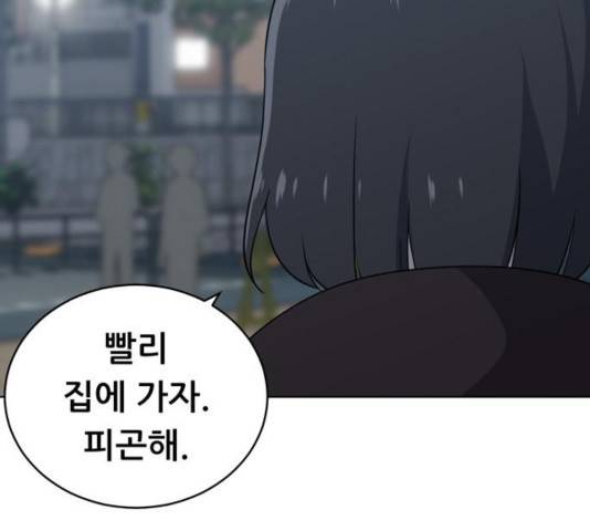 노답소녀 44화 44