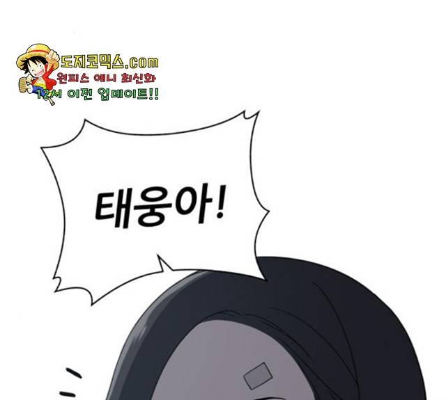 노답소녀 44화 45