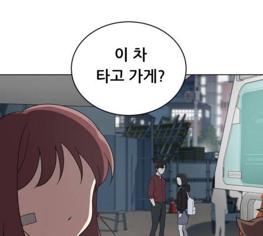 노답소녀 44화 49