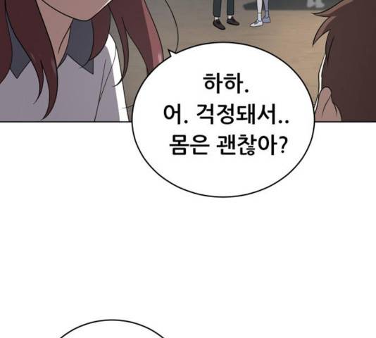 노답소녀 44화 50