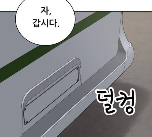 노답소녀 44화 51
