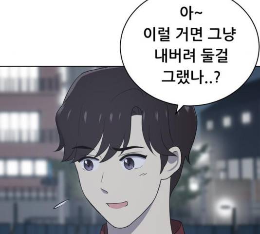 노답소녀 44화 56