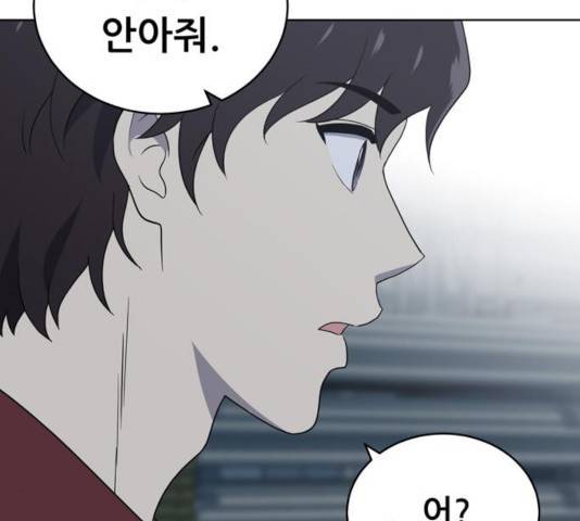 노답소녀 44화 58