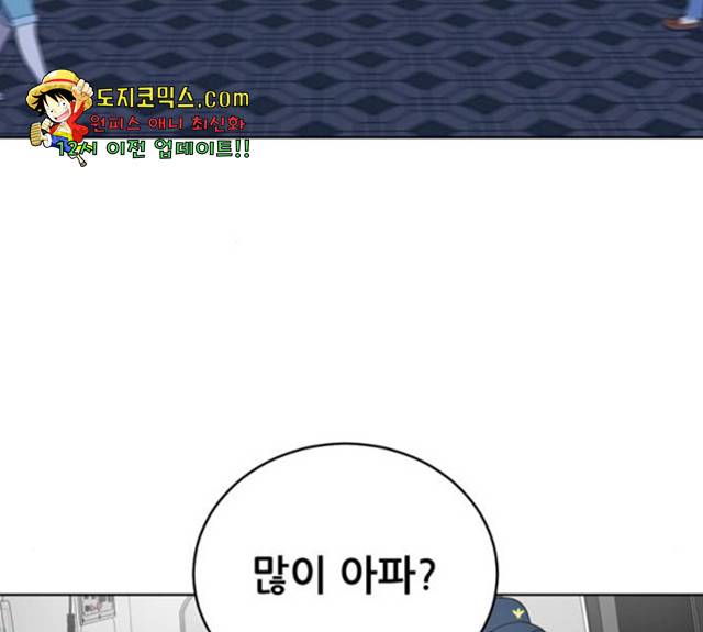 노답소녀 44화 73