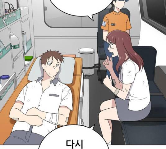 노답소녀 44화 74