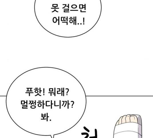 노답소녀 44화 75