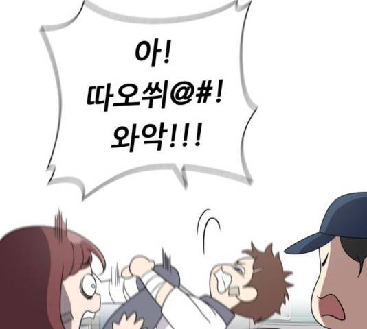 노답소녀 44화 77
