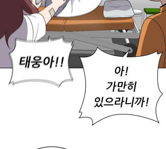 노답소녀 44화 78