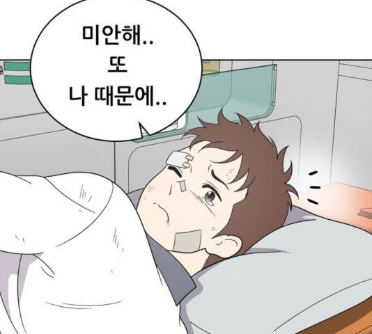 노답소녀 44화 79