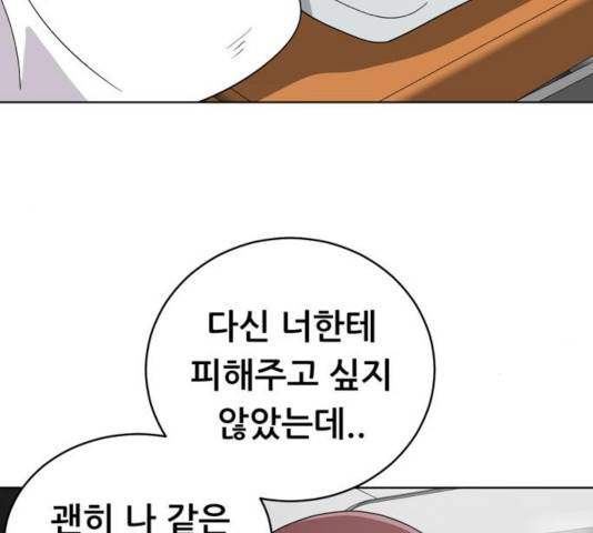노답소녀 44화 80