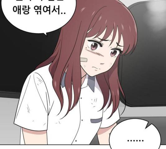 노답소녀 44화 81