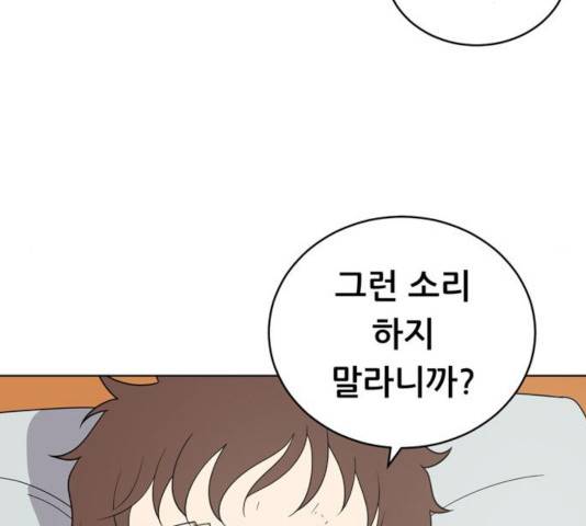 노답소녀 44화 82