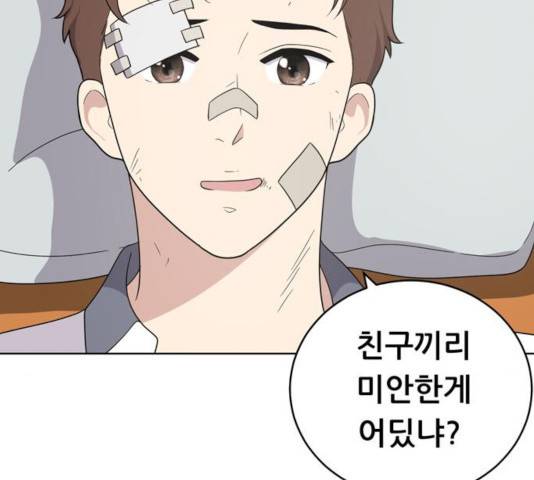 노답소녀 44화 83