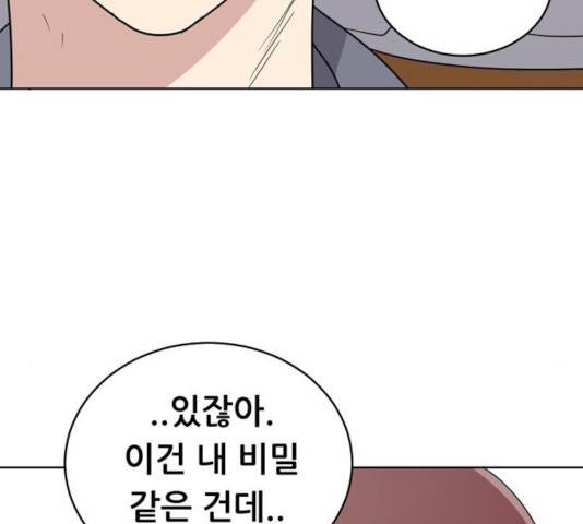 노답소녀 44화 87