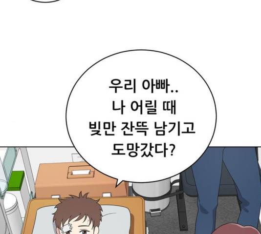 노답소녀 44화 89