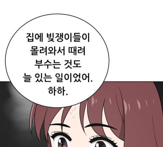 노답소녀 44화 91