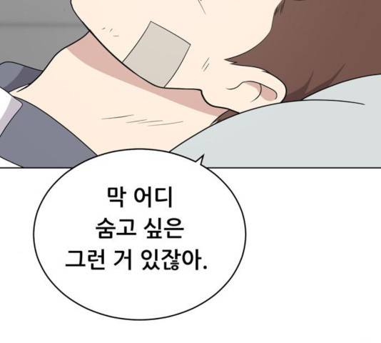 노답소녀 44화 94