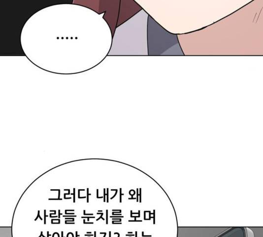 노답소녀 44화 96