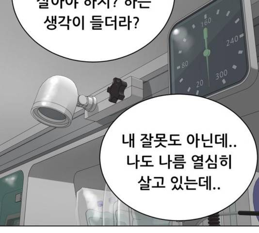 노답소녀 44화 97