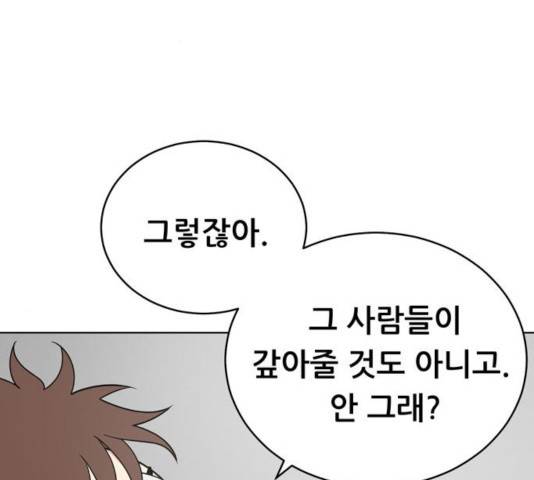 노답소녀 44화 98