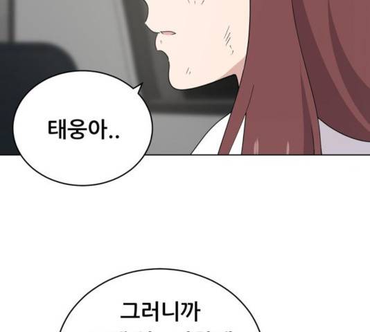 노답소녀 44화 101