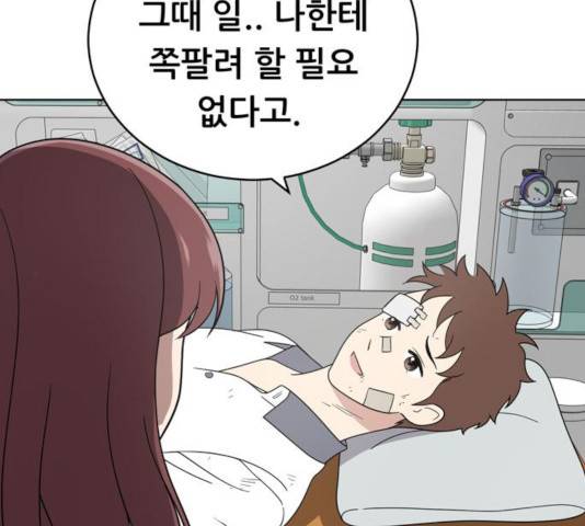 노답소녀 44화 102