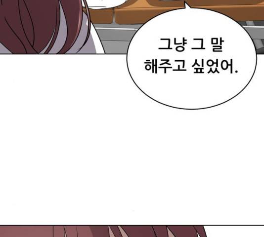 노답소녀 44화 103