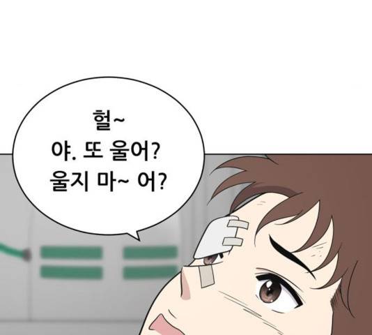 노답소녀 44화 107