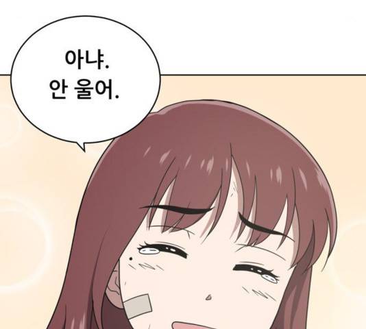 노답소녀 44화 109