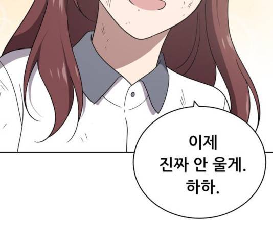 노답소녀 44화 110