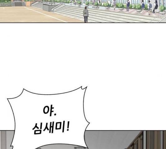 노답소녀 44화 119