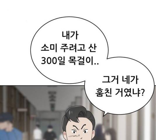노답소녀 44화 121